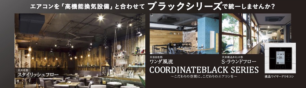 スタイリッシュフロー組合せ